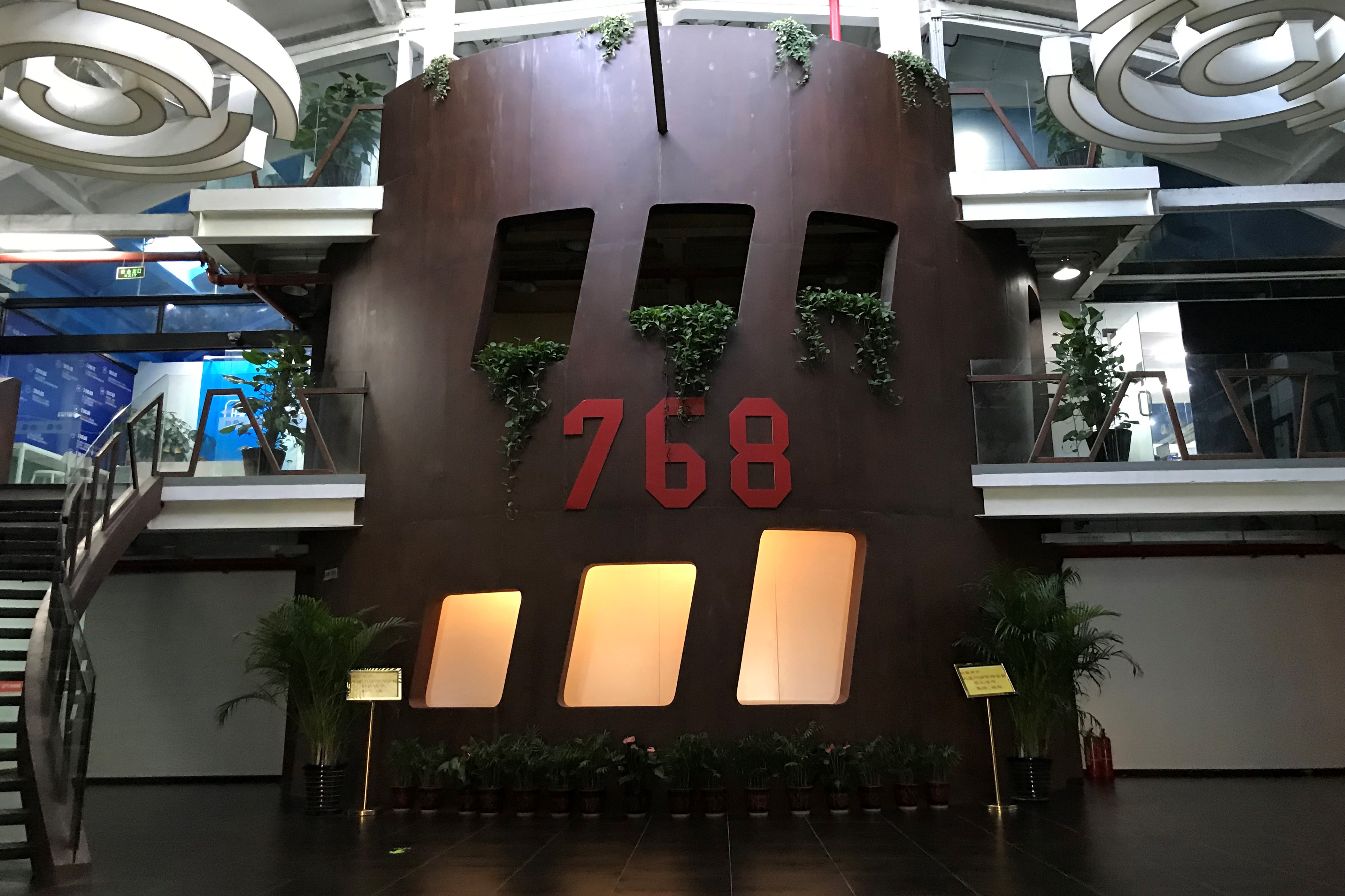 768園區B座大廳